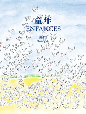 cover image of 童年